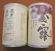 Tè Gyokuro 1 barattolo da 100 gr sottovuoto